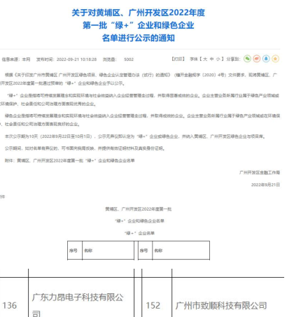 綠色企業(yè)
